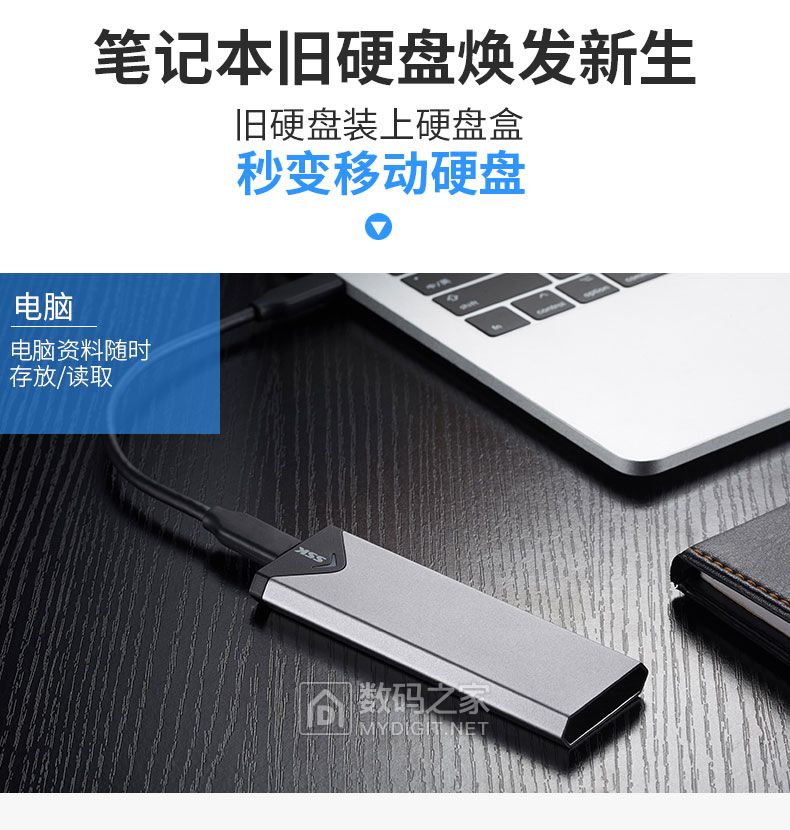 为速度而生!SSK飚王NVMe M.2固态硬盘盒(Type-C接口)试用评测活动 为速度而生!SSK飚王NVMe M.2固态硬盘盒(Type-C接口)试用评测活动