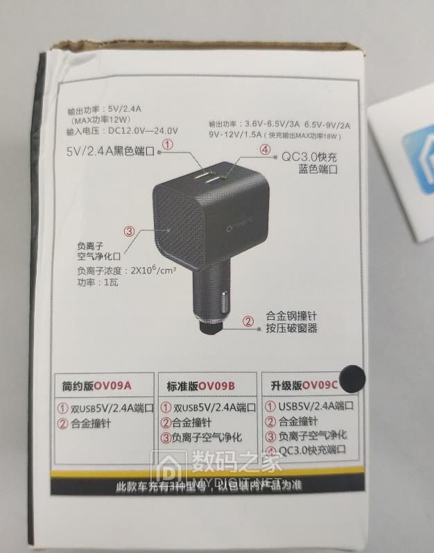 小钢锤车护卫/破窗空净三合一车充评测试用 小钢锤车护卫/破窗空净三合一车充评测试用