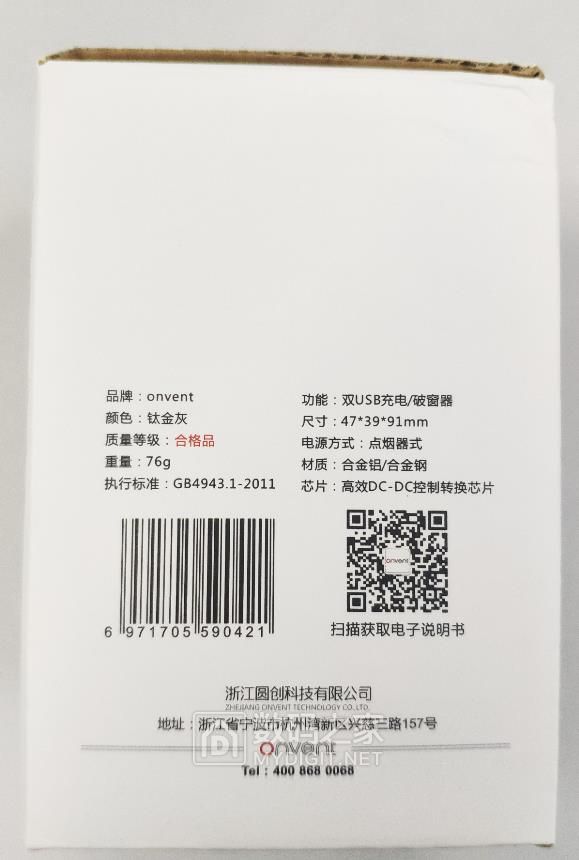 小钢锤车护卫/破窗空净三合一车充评测试用 小钢锤车护卫/破窗空净三合一车充评测试用