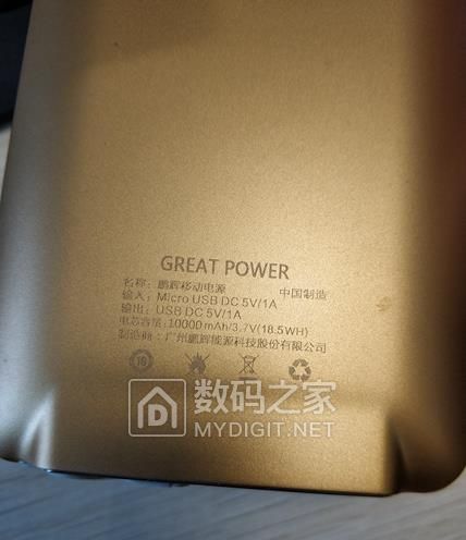 容量10000MAH,假的跟真的似的 容量10000MAH,假的跟真的似的