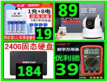 240G̬Ӳ184Ԫ,32gڴ濨30,8.9,ñ39,49,89,LED6.9,88