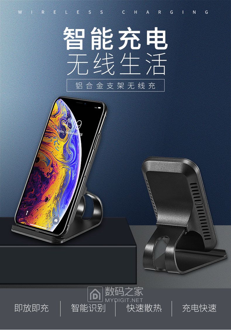 双模快充更安全~SSK飚王立式快速无线充电器试用评测活动 双模快充更安全~SSK飚王立式快速无线充电器试用评测活动