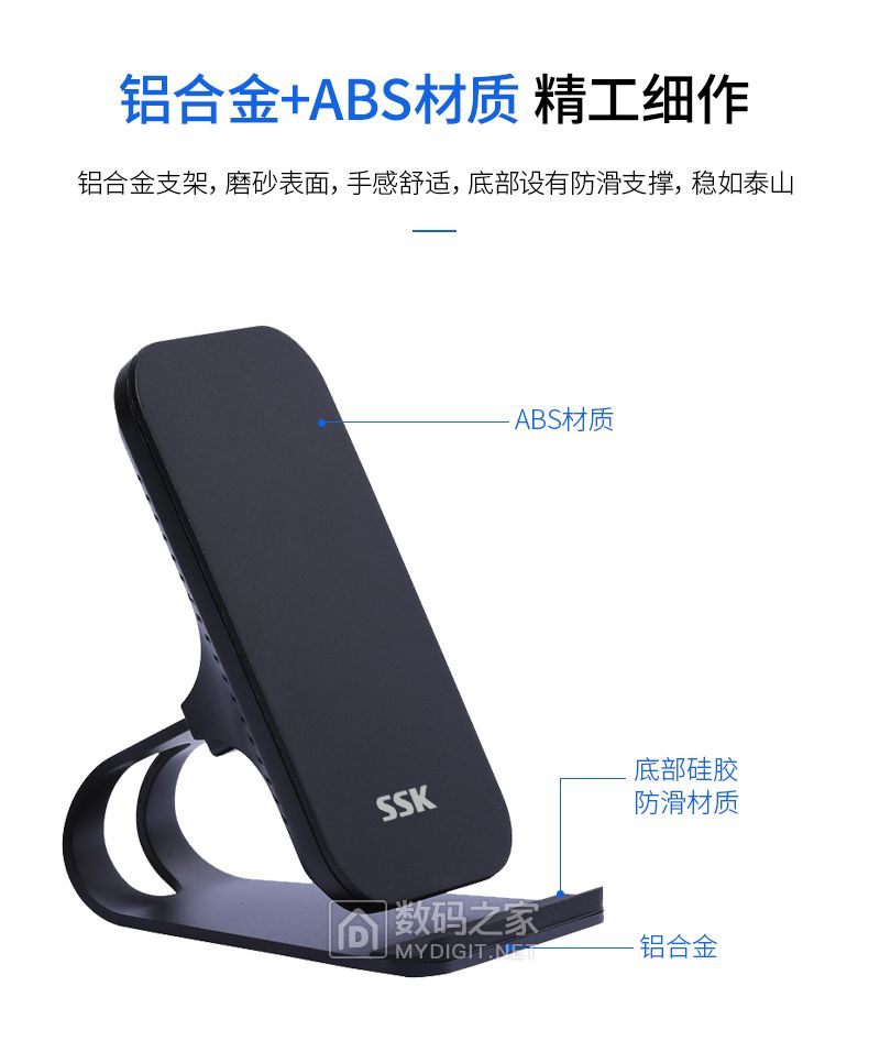 双模快充更安全~SSK飚王立式快速无线充电器试用评测活动 双模快充更安全~SSK飚王立式快速无线充电器试用评测活动