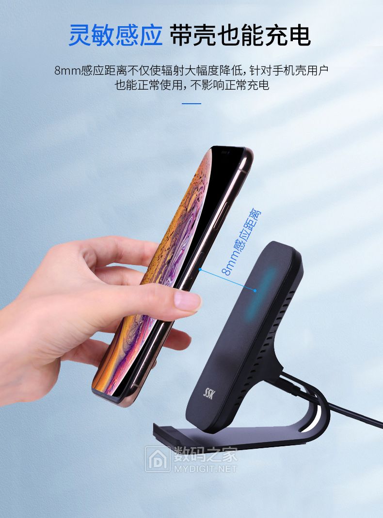 双模快充更安全~SSK飚王立式快速无线充电器试用评测活动 双模快充更安全~SSK飚王立式快速无线充电器试用评测活动