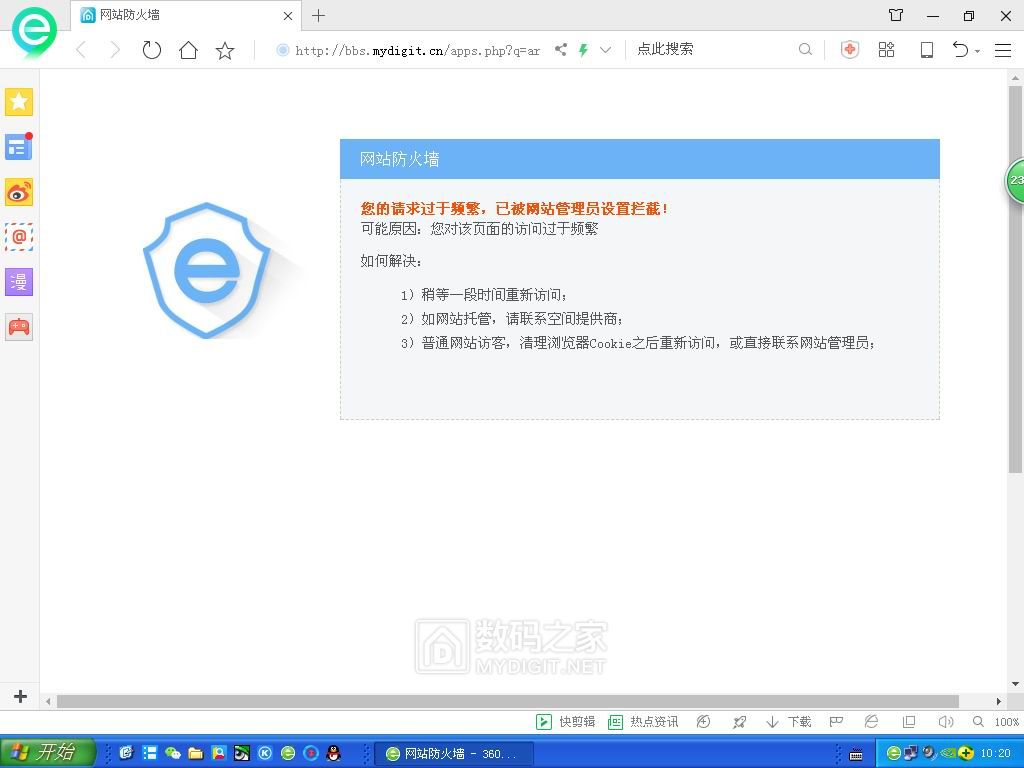 (已解决)为啥上不了坛子,大家有没有遇到过? (已解决)为啥上不了坛子,大家有没有遇到过?