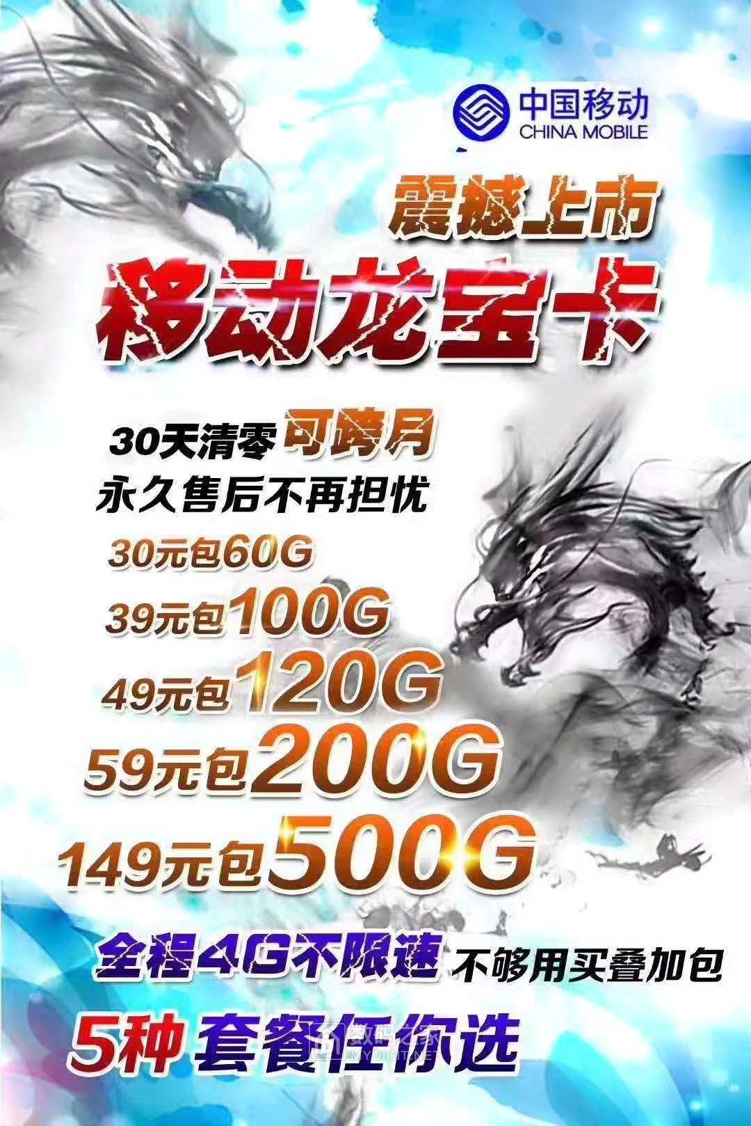 移动无限流量卡0月租,通用234g网络,不限速,随用随充,永不欠费