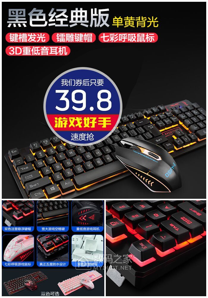 如意鸟键鼠耳机29,九阳2100W电磁炉129,海尔65寸4K智能电视3299,16g闪迪u盘16g 21 如意鸟键鼠耳机29,九阳2100W电磁炉129,海尔65寸4K智能电视3299,16g闪迪u盘16g 21