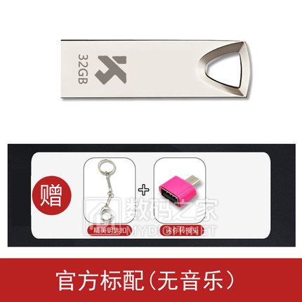 如意鸟键鼠耳机29,九阳2100W电磁炉129,海尔65寸4K智能电视3299,16g闪迪u盘16g 21 如意鸟键鼠耳机29,九阳2100W电磁炉129,海尔65寸4K智能电视3299,16g闪迪u盘16g 21