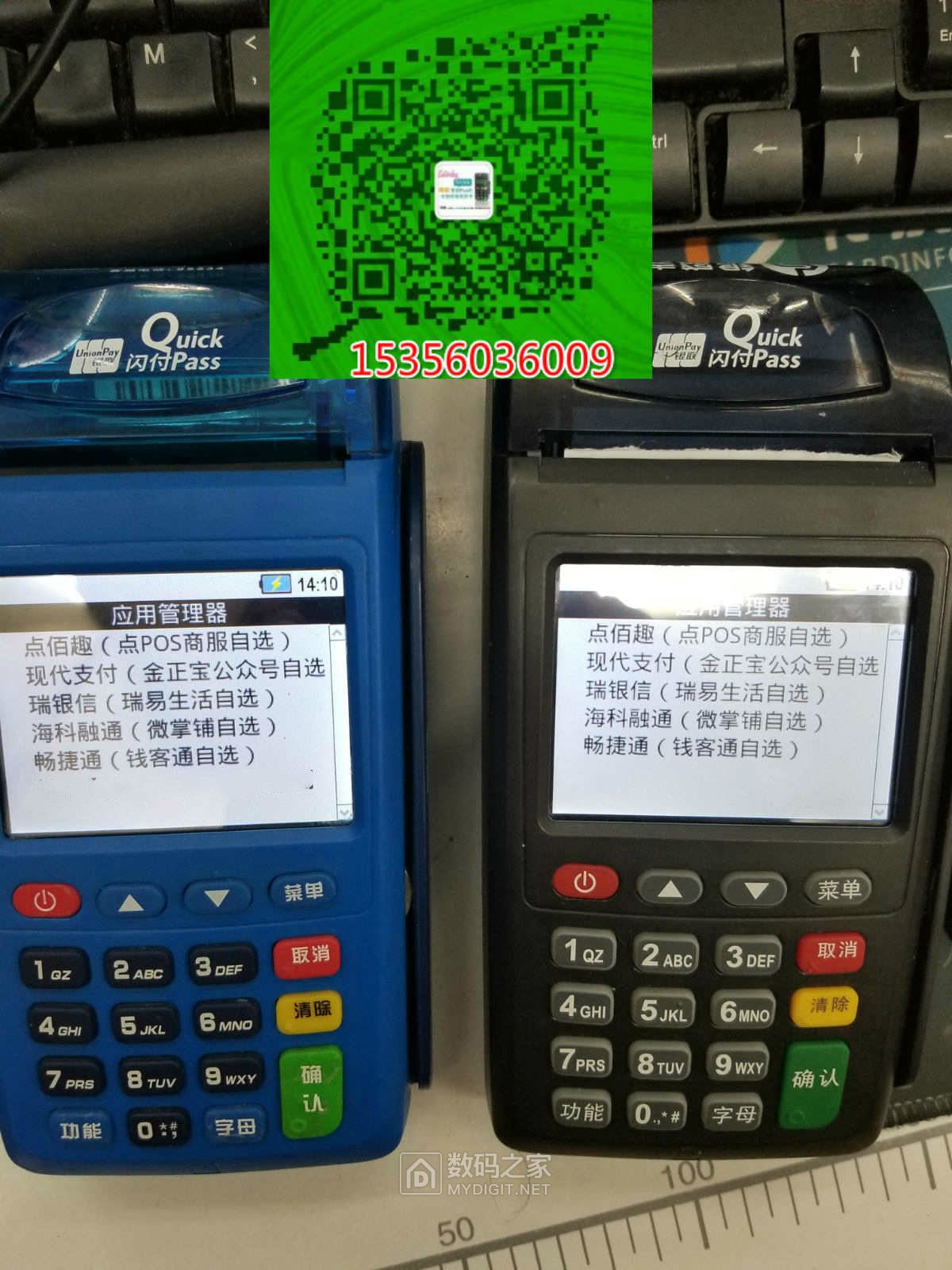 联动 金控 瑞银信 畅捷 海科 大pos机 免费赠送,华智融7210神机 联动 金控 瑞银信 畅捷 海科 大pos机 免费赠送,华智融7210神机