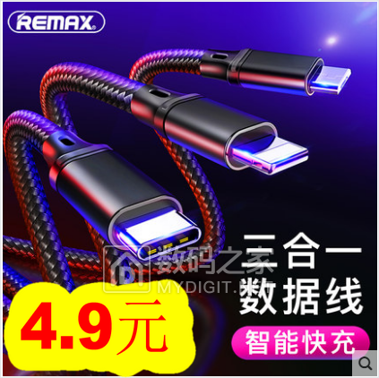 一拖三快充线4.9!落地扇49!行车记录仪58!卡帝乐双肩包27 一拖三快充线4.9!落地扇49!行车记录仪58!卡帝乐双肩包27
