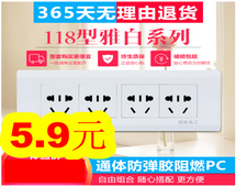 20孔插座面板5.9!USB风扇14!不锈钢垃圾桶8!苏泊尔球釜电饭煲229 20孔插座面板5.9!USB风扇14!不锈钢垃圾桶8!苏泊尔球釜电饭煲229
