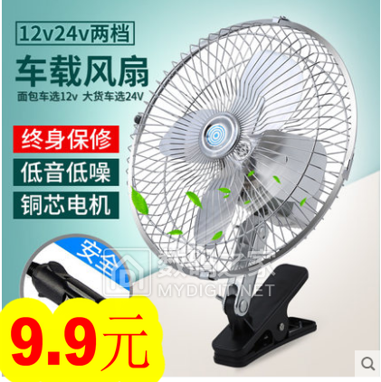 雨刮器6.8!九阳豆浆机239!落地扇54!锅盖架6.9!驼背矫正带33 雨刮器6.8!九阳豆浆机239!落地扇54!锅盖架6.9!驼背矫正带33