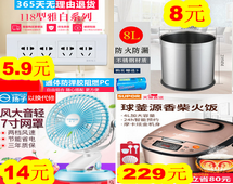 20孔插座面板5.9!USB风扇14!不锈钢垃圾桶8!苏泊尔球釜电饭煲229 20孔插座面板5.9!USB风扇14!不锈钢垃圾桶8!苏泊尔球釜电饭煲229