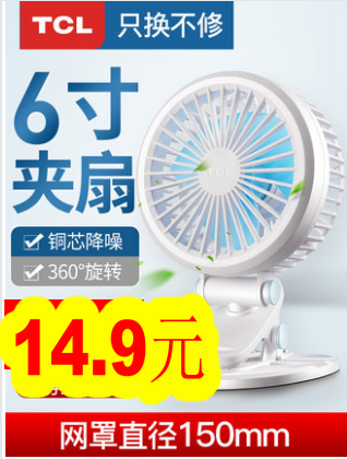 雨刮器6.8!九阳豆浆机239!落地扇54!锅盖架6.9!驼背矫正带33 雨刮器6.8!九阳豆浆机239!落地扇54!锅盖架6.9!驼背矫正带33