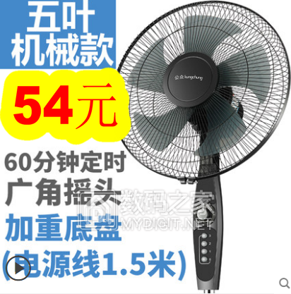 雨刮器6.8!九阳豆浆机239!落地扇54!锅盖架6.9!驼背矫正带33 雨刮器6.8!九阳豆浆机239!落地扇54!锅盖架6.9!驼背矫正带33