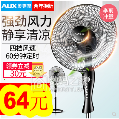 雨刮器6.8!九阳豆浆机239!落地扇54!锅盖架6.9!驼背矫正带33 雨刮器6.8!九阳豆浆机239!落地扇54!锅盖架6.9!驼背矫正带33