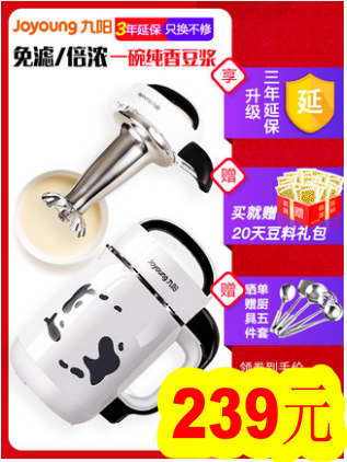 雨刮器6.8!九阳豆浆机239!落地扇54!锅盖架6.9!驼背矫正带33 雨刮器6.8!九阳豆浆机239!落地扇54!锅盖架6.9!驼背矫正带33