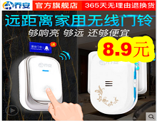 劳特插排12.8!无线门铃8.9!近视太阳镜29!18650电蚊拍19.9! 劳特插排12.8!无线门铃8.9!近视太阳镜29!18650电蚊拍19.9!