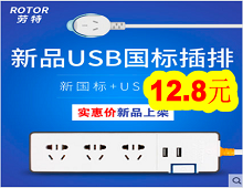 劳特插排12.8!无线门铃8.9!近视太阳镜29!18650电蚊拍19.9! 劳特插排12.8!无线门铃8.9!近视太阳镜29!18650电蚊拍19.9!