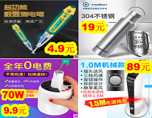 多功能数显测电笔4.9!飞剑304不锈钢保温杯19!充电灯泡70W仅9.9!安化黑茶400克9.9 多功能数显测电笔4.9!飞剑304不锈钢保温杯19!充电灯泡70W仅9.9!安化黑茶400克9.9