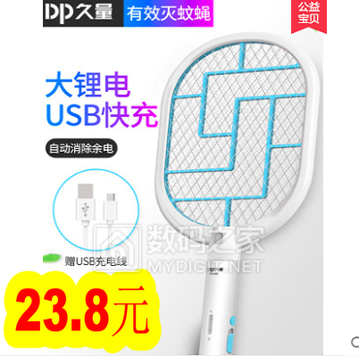 苏泊尔电压力锅5L仅209!锂电池8节19.9!18650电蚊拍14.9!一拖三快充线5.9! 苏泊尔电压力锅5L仅209!锂电池8节19.9!18650电蚊拍14.9!一拖三快充线5.9!