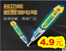 多功能数显测电笔4.9!飞剑304不锈钢保温杯19!充电灯泡70W仅9.9!安化黑茶400克9.9 多功能数显测电笔4.9!飞剑304不锈钢保温杯19!充电灯泡70W仅9.9!安化黑茶400克9.9