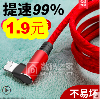 弯头苹果数据线1.9!九阳净水器249!近视太阳镜29!驼背矫正器33! 弯头苹果数据线1.9!九阳净水器249!近视太阳镜29!驼背矫正器33!