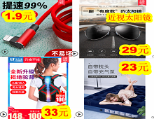 弯头苹果数据线1.9!九阳净水器249!近视太阳镜29!驼背矫正器33! 弯头苹果数据线1.9!九阳净水器249!近视太阳镜29!驼背矫正器33!