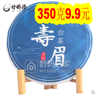 多功能数显测电笔4.9!飞剑304不锈钢保温杯19!充电灯泡70W仅9.9!安化黑茶400克9.9 多功能数显测电笔4.9!飞剑304不锈钢保温杯19!充电灯泡70W仅9.9!安化黑茶400克9.9