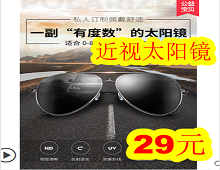 弯头苹果数据线1.9!九阳净水器249!近视太阳镜29!驼背矫正器33! 弯头苹果数据线1.9!九阳净水器249!近视太阳镜29!驼背矫正器33!