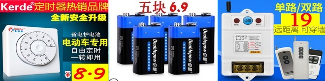 密码锁4.8不锈钢菜刀5.9无线门铃8.9帆布吊床6.9补墙膏3电子血压计49鼠标5.9 密码锁4.8不锈钢菜刀5.9无线门铃8.9帆布吊床6.9补墙膏3电子血压计49鼠标5.9