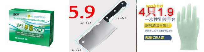 不锈钢菜刀 5.9密码锁4.8空调扇89收纳箱5.8洗鼻器5无线门铃8.9墙壁开关1.6 不锈钢菜刀 5.9密码锁4.8空调扇89收纳箱5.8洗鼻器5无线门铃8.9墙壁开关1.6