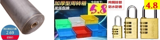帆布腰带5.9无线门铃8.9移动硬盘盒14.9老花镜6.9空调扇89补墙膏3角磨机42 帆布腰带5.9无线门铃8.9移动硬盘盒14.9老花镜6.9空调扇89补墙膏3角磨机42