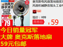 GPS定位19!奥克斯落地扇59!361运动鞋69!飞利浦声波牙刷98! GPS定位19!奥克斯落地扇59!361运动鞋69!飞利浦声波牙刷98!