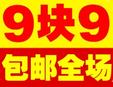 车载充电器9.9 12v电风扇9.9 溜娃安全绳8.8 声光控灯7.9 儿童筷子7.8 定时插座8.9 车载充电器9.9 12v电风扇9.9 溜娃安全绳8.8 声光控灯7.9 儿童筷子7.8 定时插座8.9