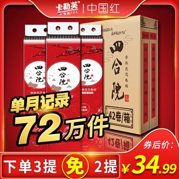 17点更新!下午最新超值白菜商品优惠推荐大集合 17点更新!下午最新超值白菜商品优惠推荐大集合