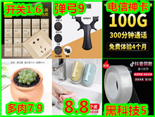 开关1.6!多肉植物7!弹弓9.9!近视眼镜29!360路由器69!儿童平衡车145!无线鼠标9 开关1.6!多肉植物7!弹弓9.9!近视眼镜29!360路由器69!儿童平衡车145!无线鼠标9