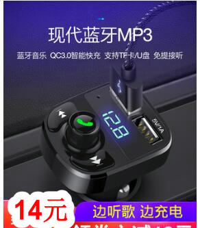 现代车载蓝牙播放器14!收款播报器7!四川粑粑柑5斤22!空调挡风板8.8 现代车载蓝牙播放器14!收款播报器7!四川粑粑柑5斤22!空调挡风板8.8