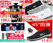 格兰仕6升高压煲199!数据线+鼠标垫4.9!运动鞋17.9!纯棉背心3件19 格兰仕6升高压煲199!数据线+鼠标垫4.9!运动鞋17.9!纯棉背心3件19