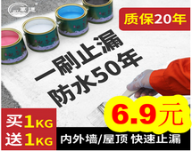 防水补漏胶6.9!奥克斯 防水补漏胶6.9!奥克斯