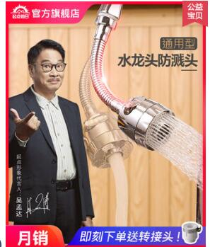 收款播报器7!充电助听器18!芝麻核桃粉2罐19.8!南极人内裤4条19 收款播报器7!充电助听器18!芝麻核桃粉2罐19.8!南极人内裤4条19