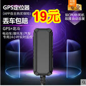 车GPS定位器19!九阳智 车GPS定位器19!九阳智
