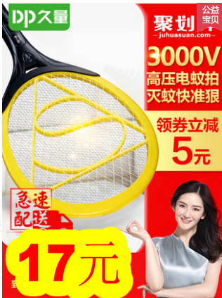 锂电池风扇12!100瓦投光灯9!玻璃胶5!18650电蚊拍19!浴室拉手5 锂电池风扇12!100瓦投光灯9!玻璃胶5!18650电蚊拍19!浴室拉手5
