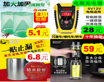 捕蝇笼2个5.1!12V电瓶充电器28!防水胶带6.8!德国茶水分离杯59 捕蝇笼2个5.1!12V电瓶充电器28!防水胶带6.8!德国茶水分离杯59