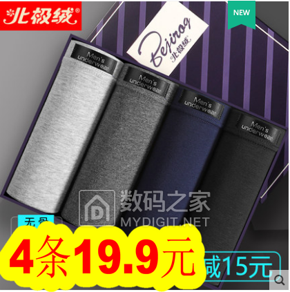led灯板3.8!汽车电瓶充电器28!北极绒内裤4条19!七匹狼拉杆箱99 led灯板3.8!汽车电瓶充电器28!北极绒内裤4条19!七匹狼拉杆箱99