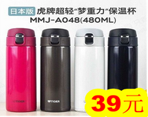 正泰插座1.9!日本虎牌保温杯39!膨胀螺丝40套1.9!18650电蚊拍19 正泰插座1.9!日本虎牌保温杯39!膨胀螺丝40套1.9!18650电蚊拍19