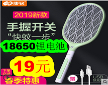 锂电池风扇12!100瓦投光灯9!玻璃胶5!18650电蚊拍19!浴室拉手5 锂电池风扇12!100瓦投光灯9!玻璃胶5!18650电蚊拍19!浴室拉手5