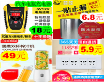 汽车电瓶充电器18!20孔插座5.9!防水胶带6.8!GPS定位器19!玻璃胶5 汽车电瓶充电器18!20孔插座5.9!防水胶带6.8!GPS定位器19!玻璃胶5
