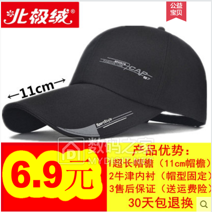 太空铝三角蓝4.9!锂电池风扇12!速干T恤15!康铭电蚊拍19!骆驼帐篷99 太空铝三角蓝4.9!锂电池风扇12!速干T恤15!康铭电蚊拍19!骆驼帐篷99