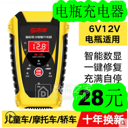 捕蝇笼2个5.1!12V电瓶充电器28!防水胶带6.8!德国茶水分离杯59 捕蝇笼2个5.1!12V电瓶充电器28!防水胶带6.8!德国茶水分离杯59